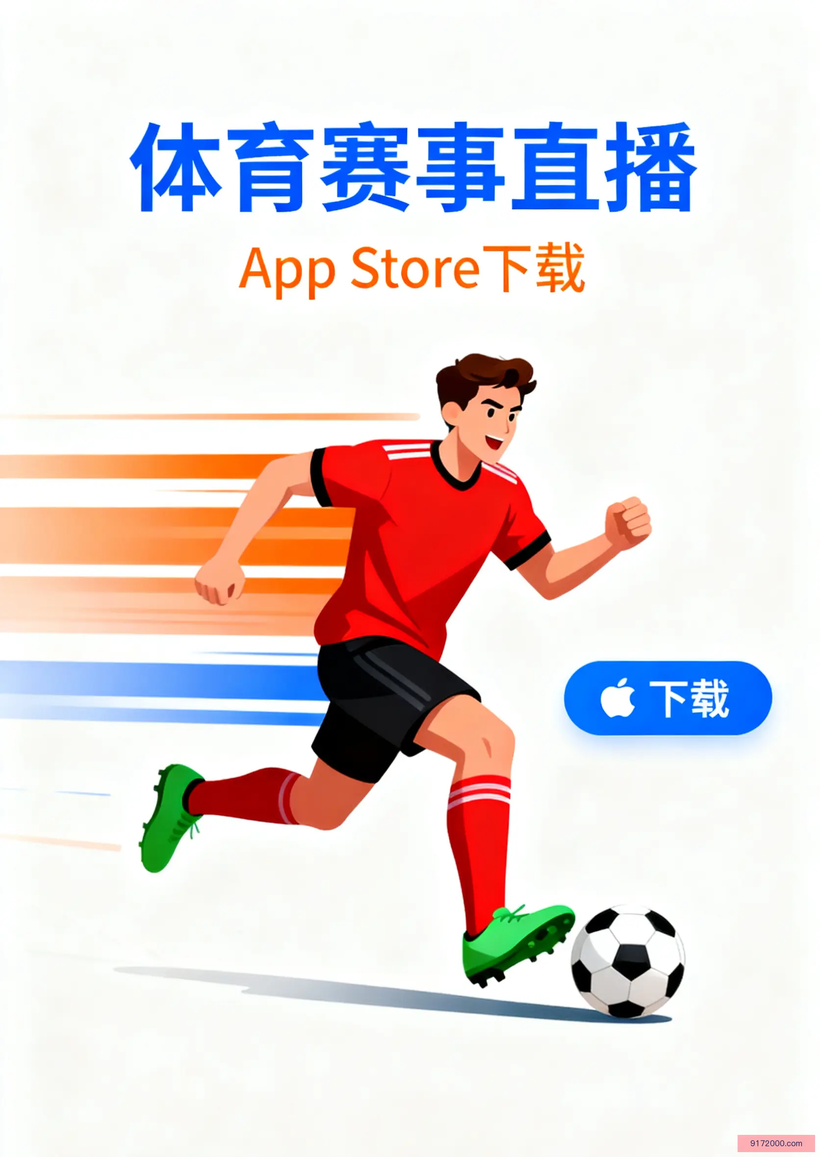 通用版下载